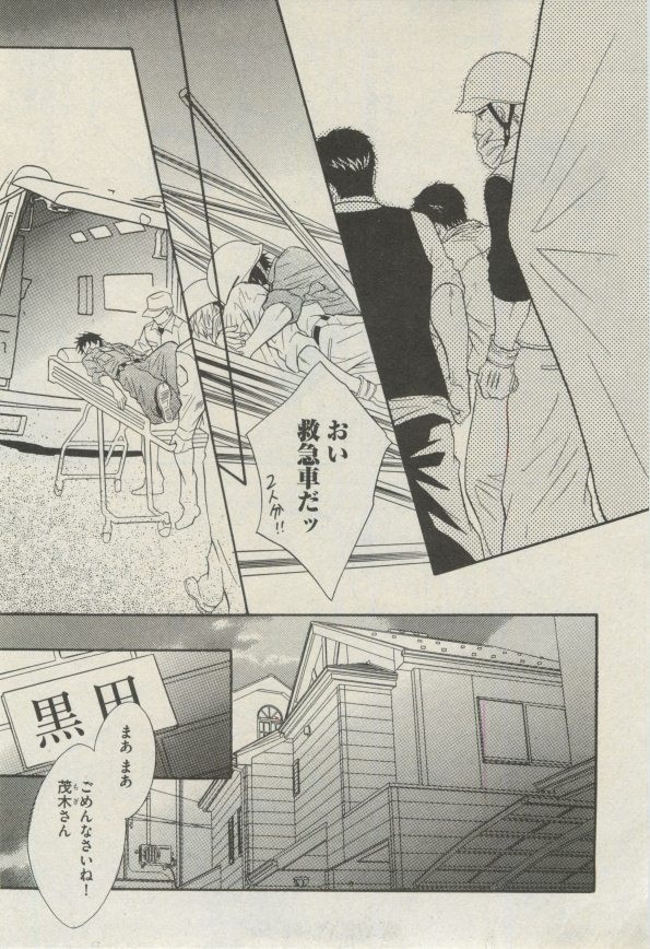 BOY'S ピアス 2014-07 - Page 33