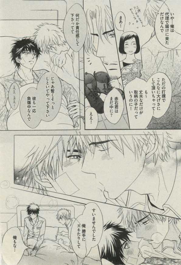 BOY'S ピアス 2014-07 - Page 34