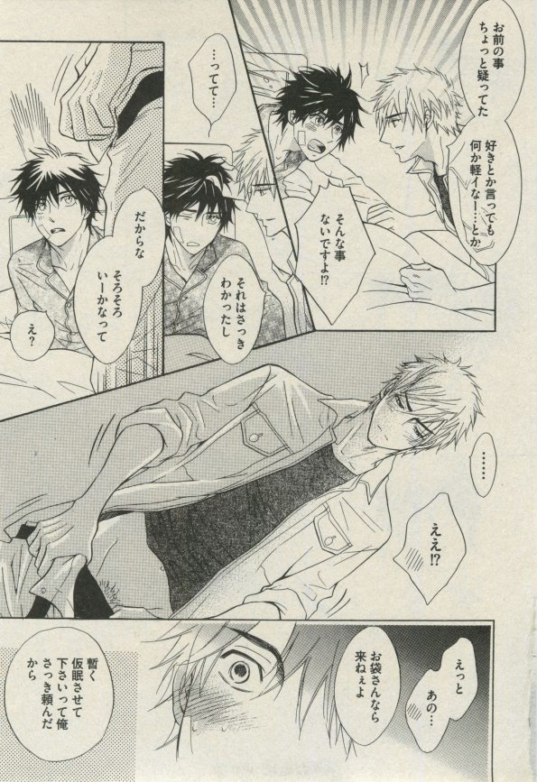 BOY'S ピアス 2014-07 - Page 35