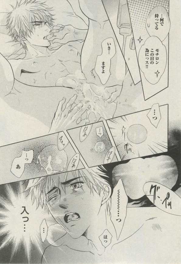 BOY'S ピアス 2014-07 - Page 37