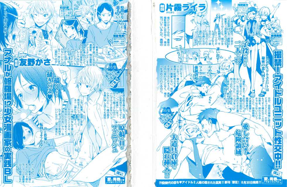 BOY'S ピアス 2014-09 - Page 2