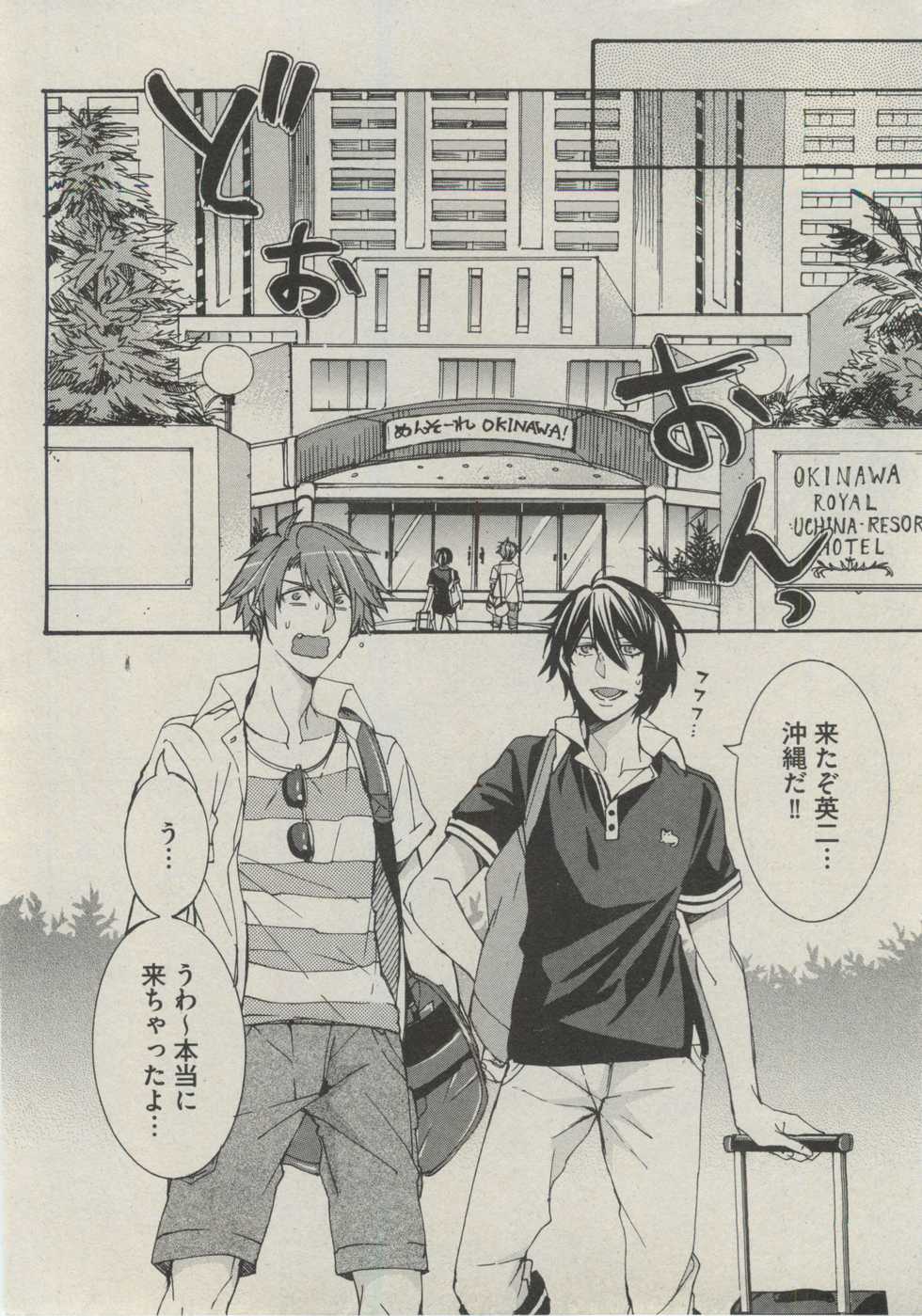 BOY'S ピアス 2014-09 - Page 8