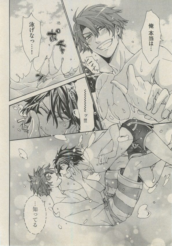 BOY'S ピアス 2014-09 - Page 14