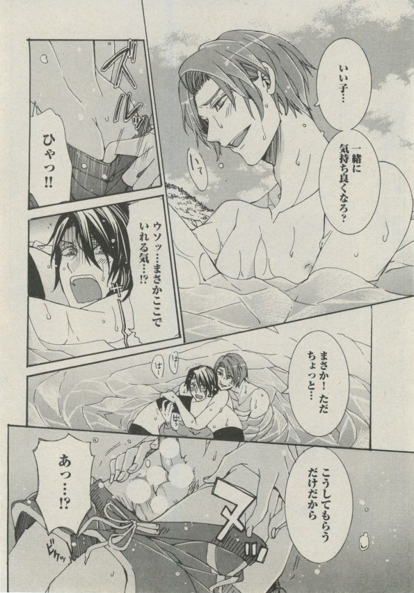 BOY'S ピアス 2014-09 - Page 20