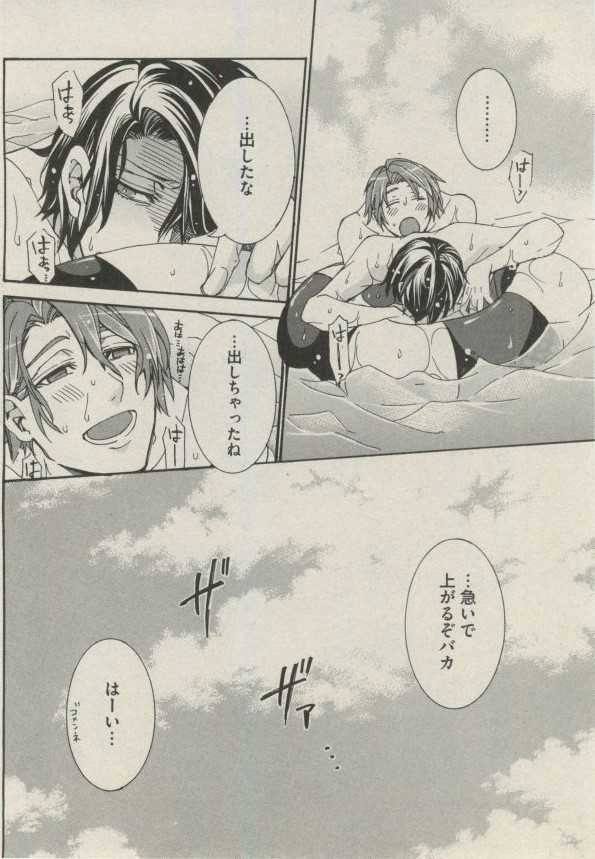 BOY'S ピアス 2014-09 - Page 22