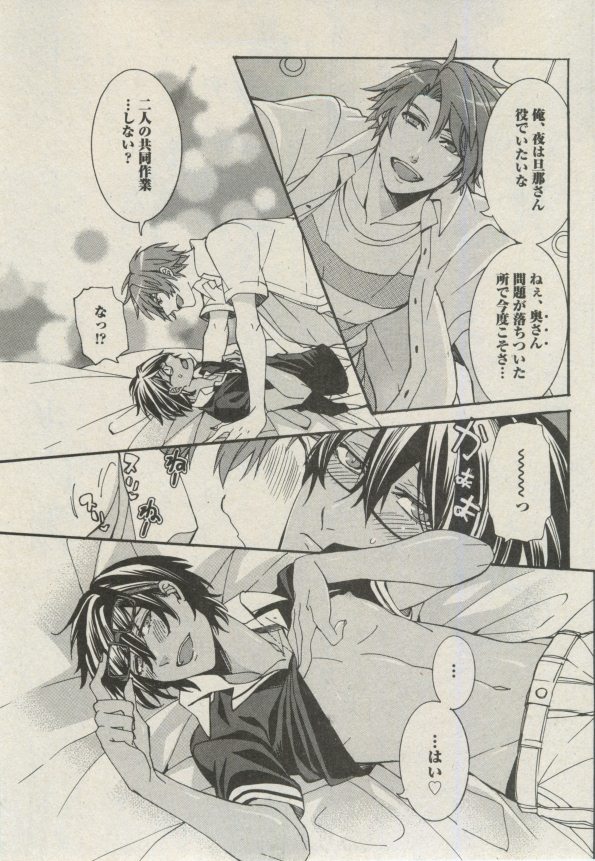 BOY'S ピアス 2014-09 - Page 31