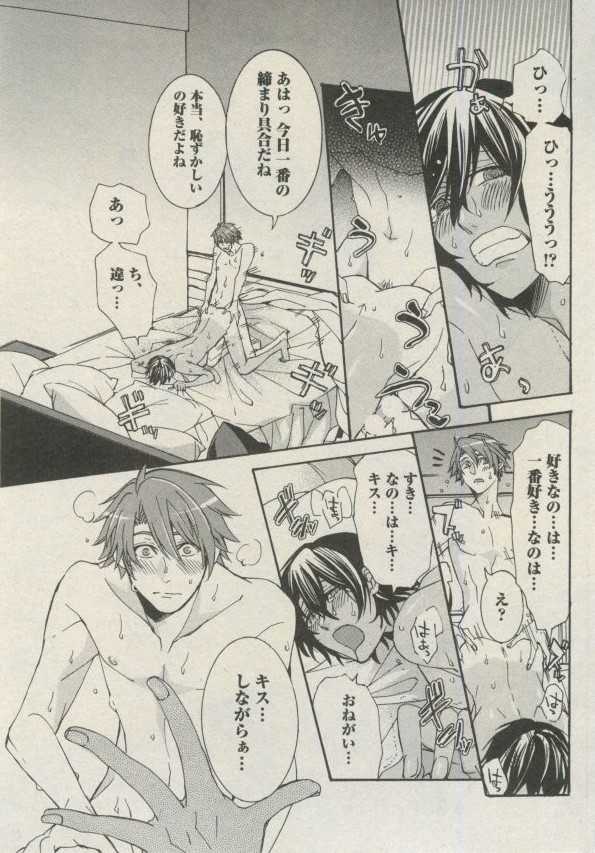 BOY'S ピアス 2014-09 - Page 35