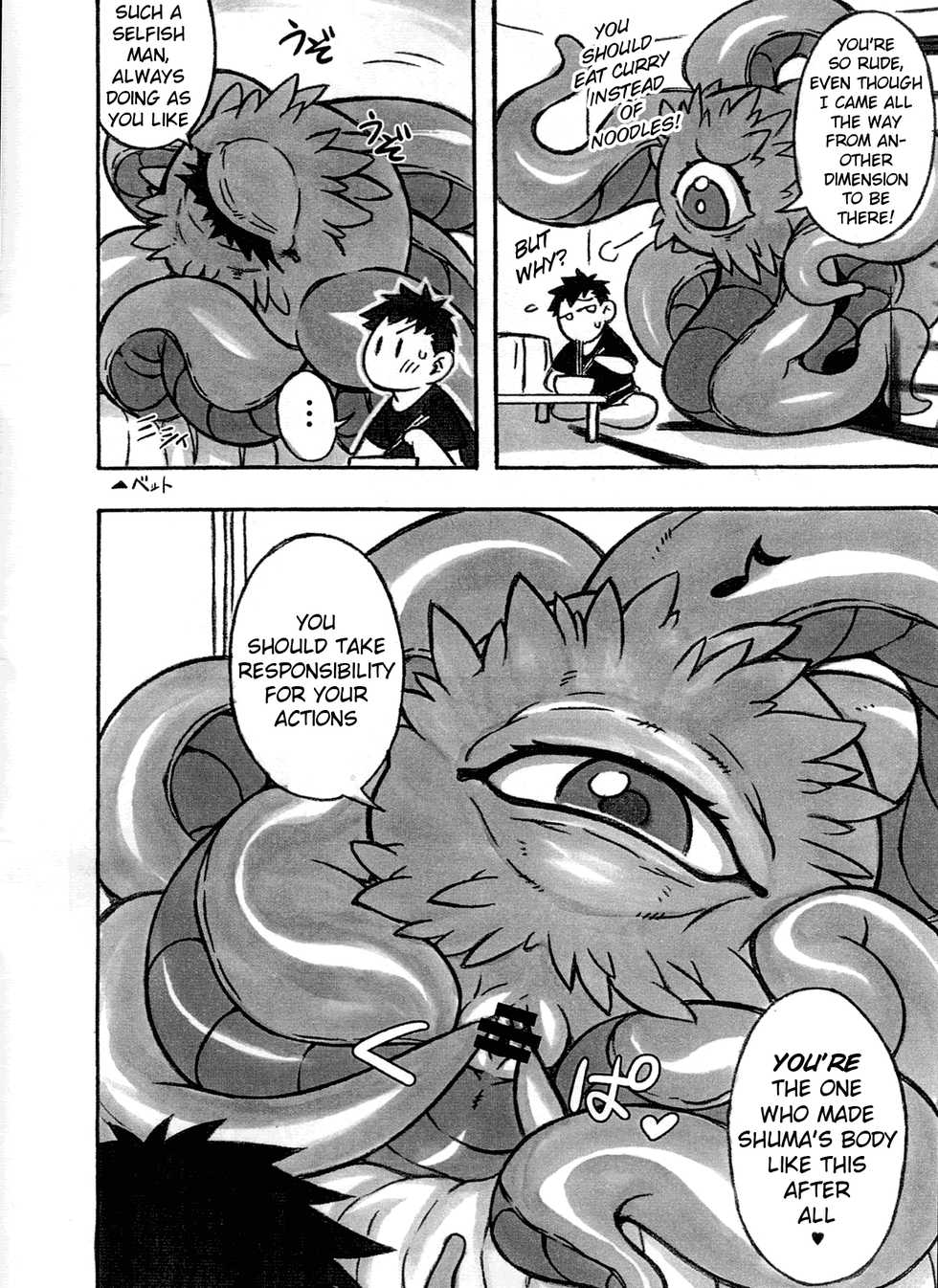 (C92) [Mayoineko (Various)] Shuma Lover (Doctor Strange) [English] [H-Konbini] - Page 4