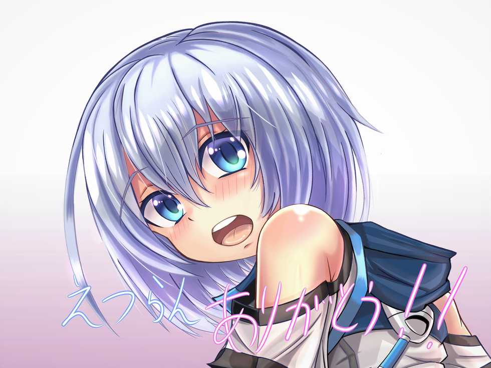 [SIN.X] Ushiro kara Osowareru Eru-kun (Knight's & Magic) - Page 13