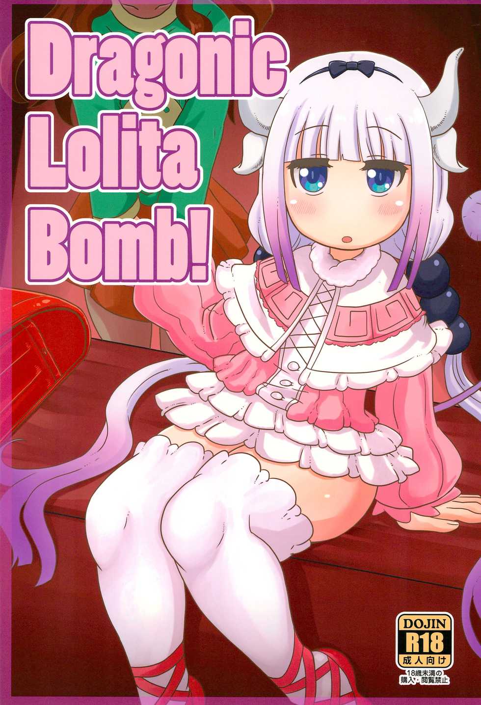 (COMIC1☆11) [HellDevice (nalvas)] Dragonic Lolita Bomb! (Kobayashi-san-chi no Maidragon) [English] - Page 1