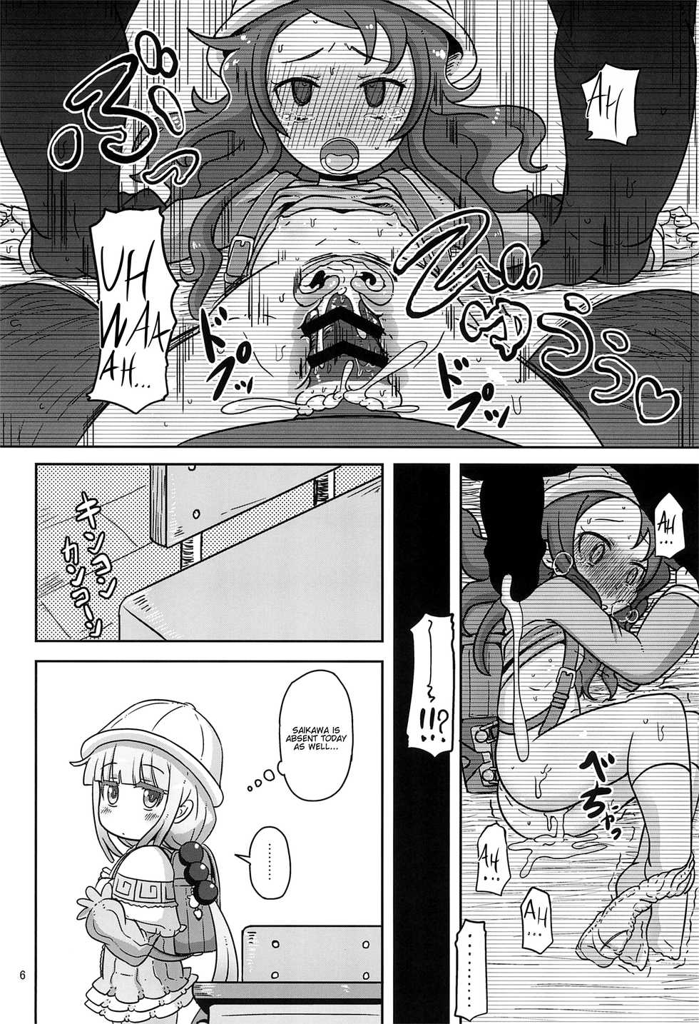 (COMIC1☆11) [HellDevice (nalvas)] Dragonic Lolita Bomb! (Kobayashi-san-chi no Maidragon) [English] - Page 6