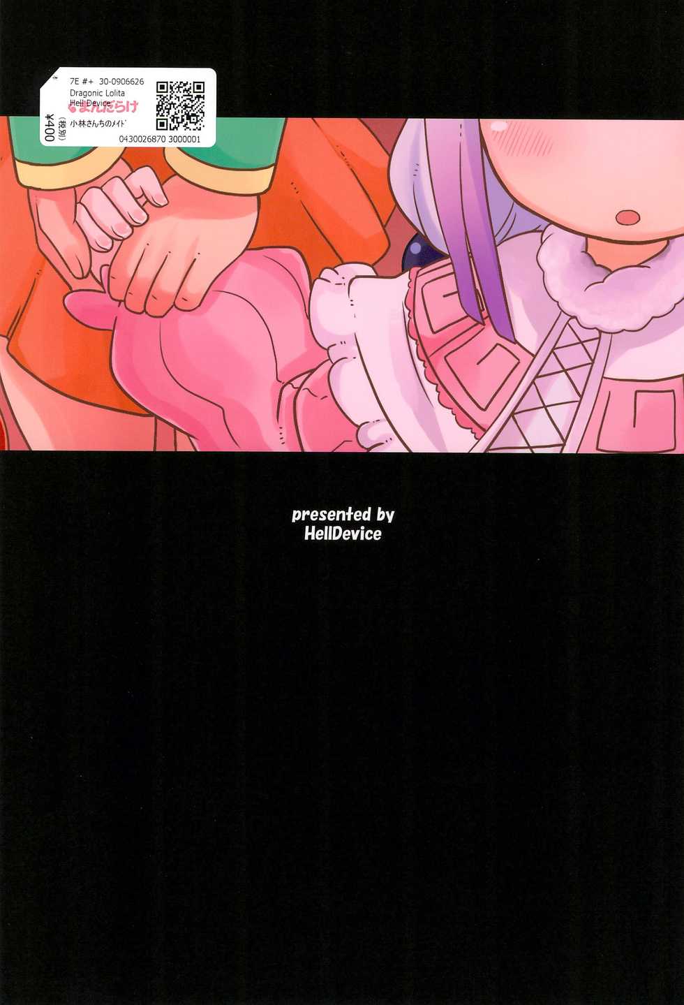(COMIC1☆11) [HellDevice (nalvas)] Dragonic Lolita Bomb! (Kobayashi-san-chi no Maidragon) [English] - Page 30