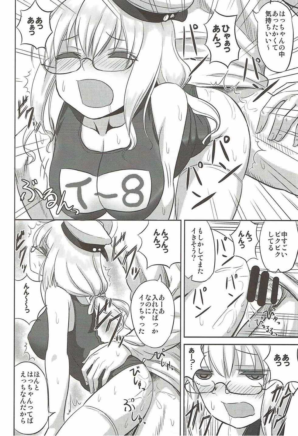 (Rikukaikuuma Goudou Enshuu 2senme) [Can Do Now! (Minarai Zouhyou)] Munimuni Hacchan to! (Kantai Collection -KanColle-) - Page 13