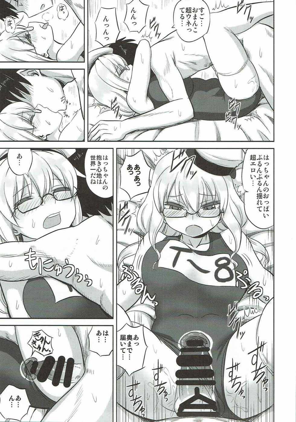 (Rikukaikuuma Goudou Enshuu 2senme) [Can Do Now! (Minarai Zouhyou)] Munimuni Hacchan to! (Kantai Collection -KanColle-) - Page 16
