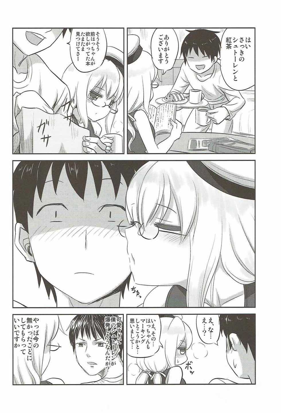 (Rikukaikuuma Goudou Enshuu 2senme) [Can Do Now! (Minarai Zouhyou)] Munimuni Hacchan to! (Kantai Collection -KanColle-) - Page 19