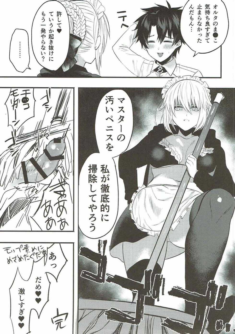 (SC2017 Autumn) [Chimple Hotters (Chimple Hotter)] Maid Alter ni Yoru no Osewa o Tetteiteki ni Sareru Hon (Fate/Grand Order) - Page 14