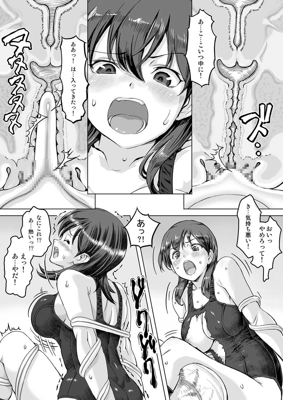 [Orange Peels (Ore P 1-gou)] Sukumizu Sentai Bikininger R Vol.1 [Digital] - Page 26