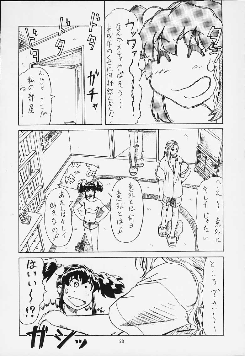 (C58) [STUDIO G-1 NEO (Various)] Mugen Kairou D-3 Gaiden (Dangaizer-3) - Page 28