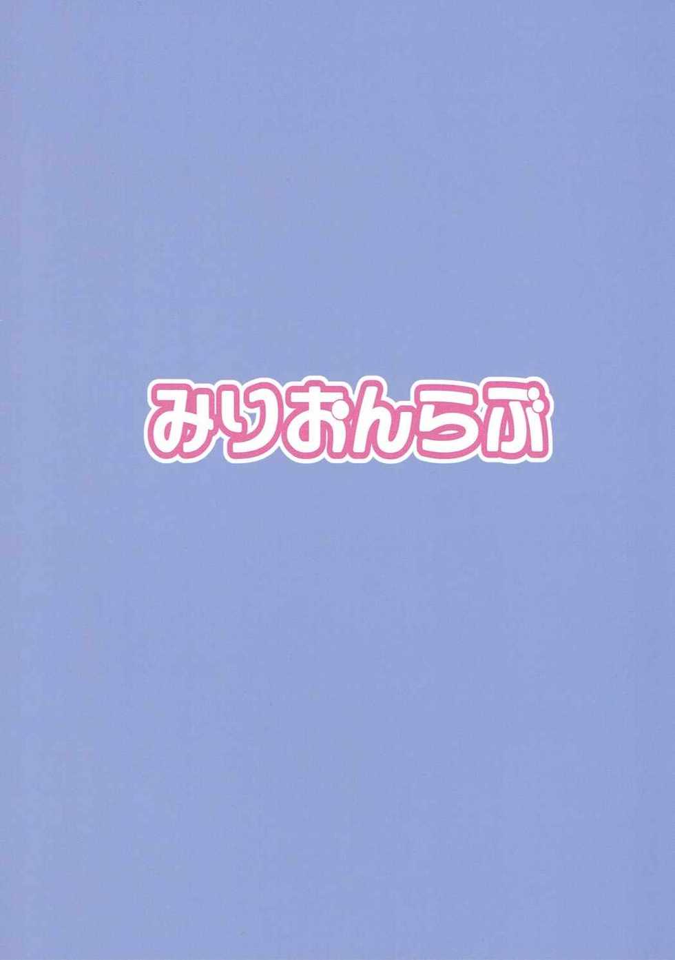 (CiNDERELLA ☆ STAGE 5 STEP) [Millionlove (Yayo)] Perfect Lesson 6 - Honda Mio Yagai Choukyou (THE IDOLM@STER CINDERELLA GIRLS) [Korean] - Page 33