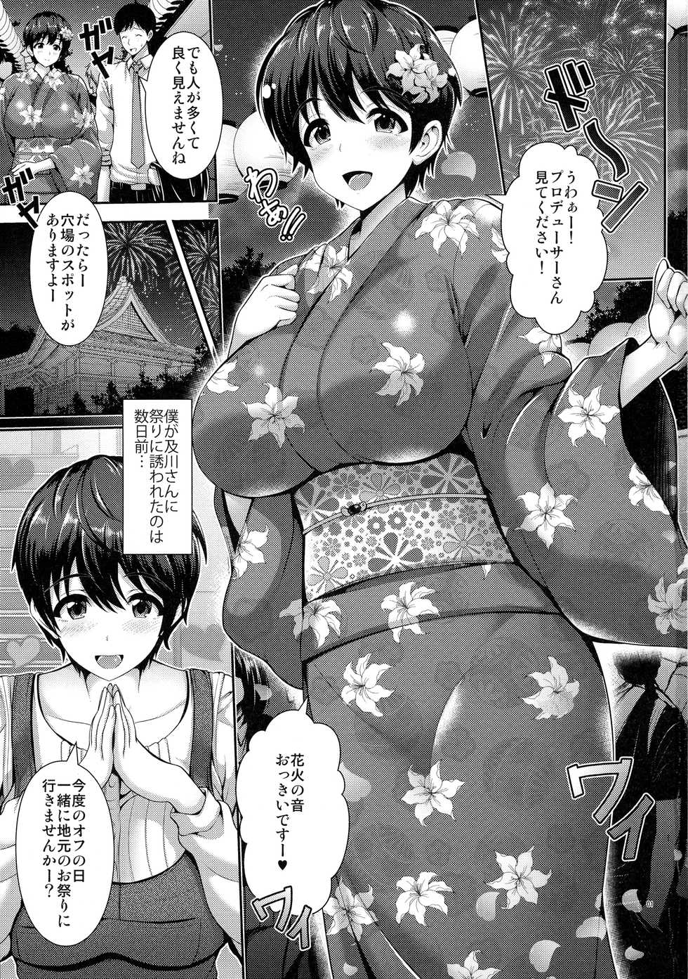 (C92) [Uma no Hone (Toba Yuga)] Oikawa-san to Yukata to Oppai (THE IDOLM@STER CINDERELLA GIRLS) - Page 3