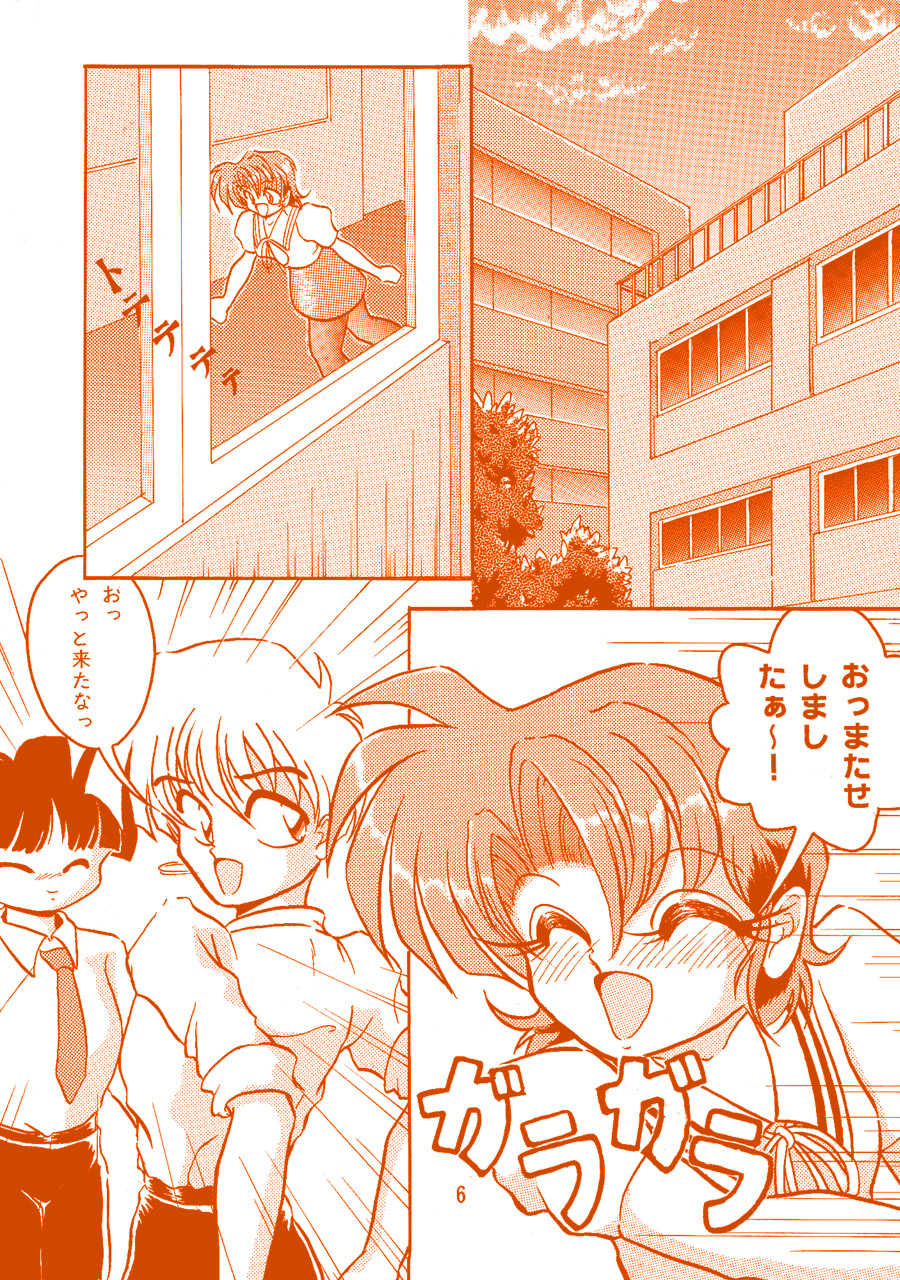 (CR17) [KNOCKOUT (Various)] Oshiri de Kyuu! (Various) - Page 5