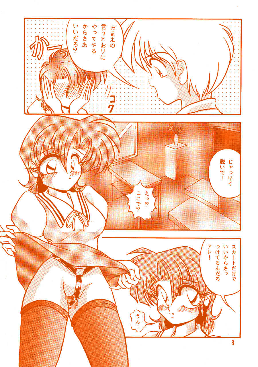 (CR17) [KNOCKOUT (Various)] Oshiri de Kyuu! (Various) - Page 7