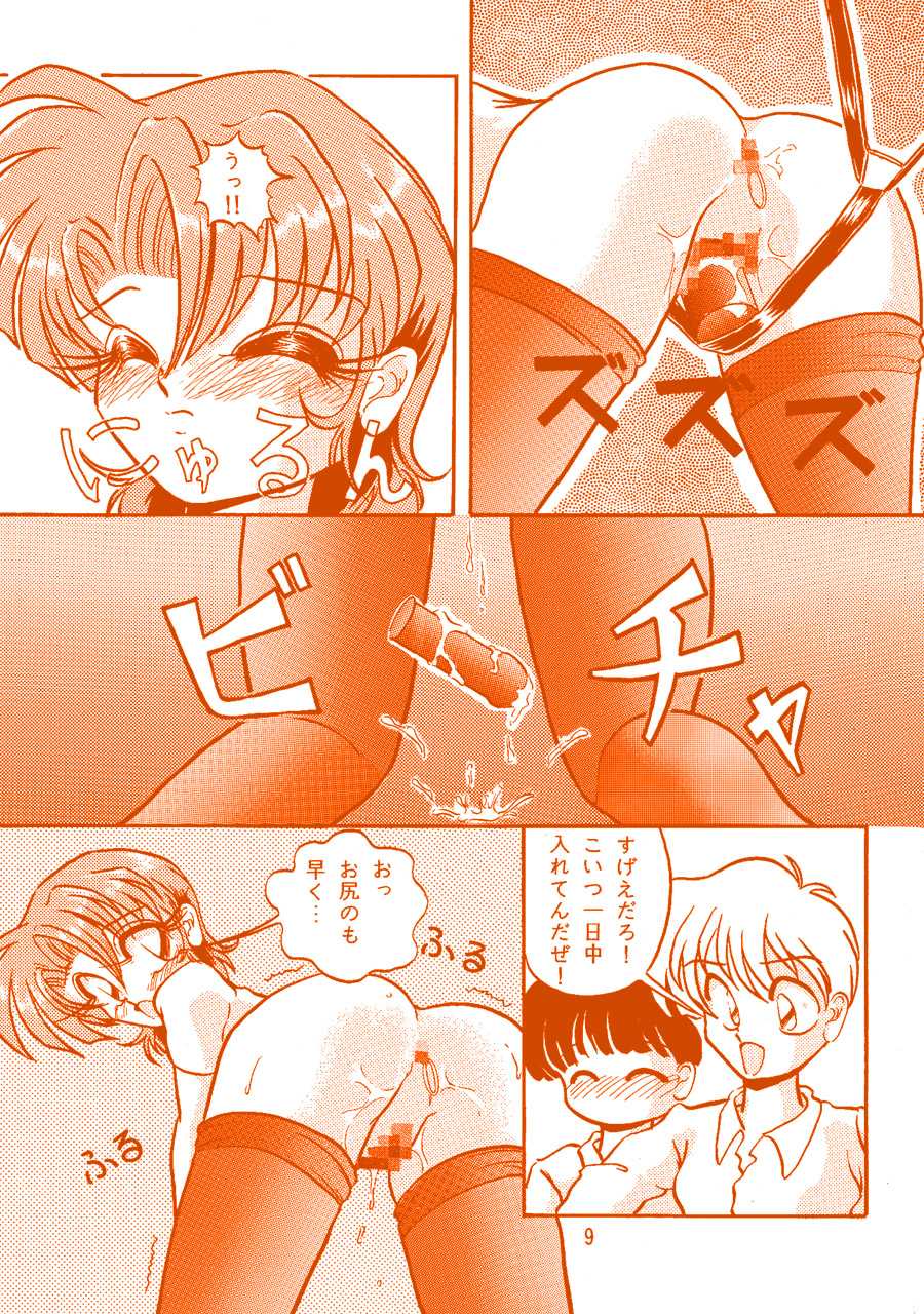 (CR17) [KNOCKOUT (Various)] Oshiri de Kyuu! (Various) - Page 8