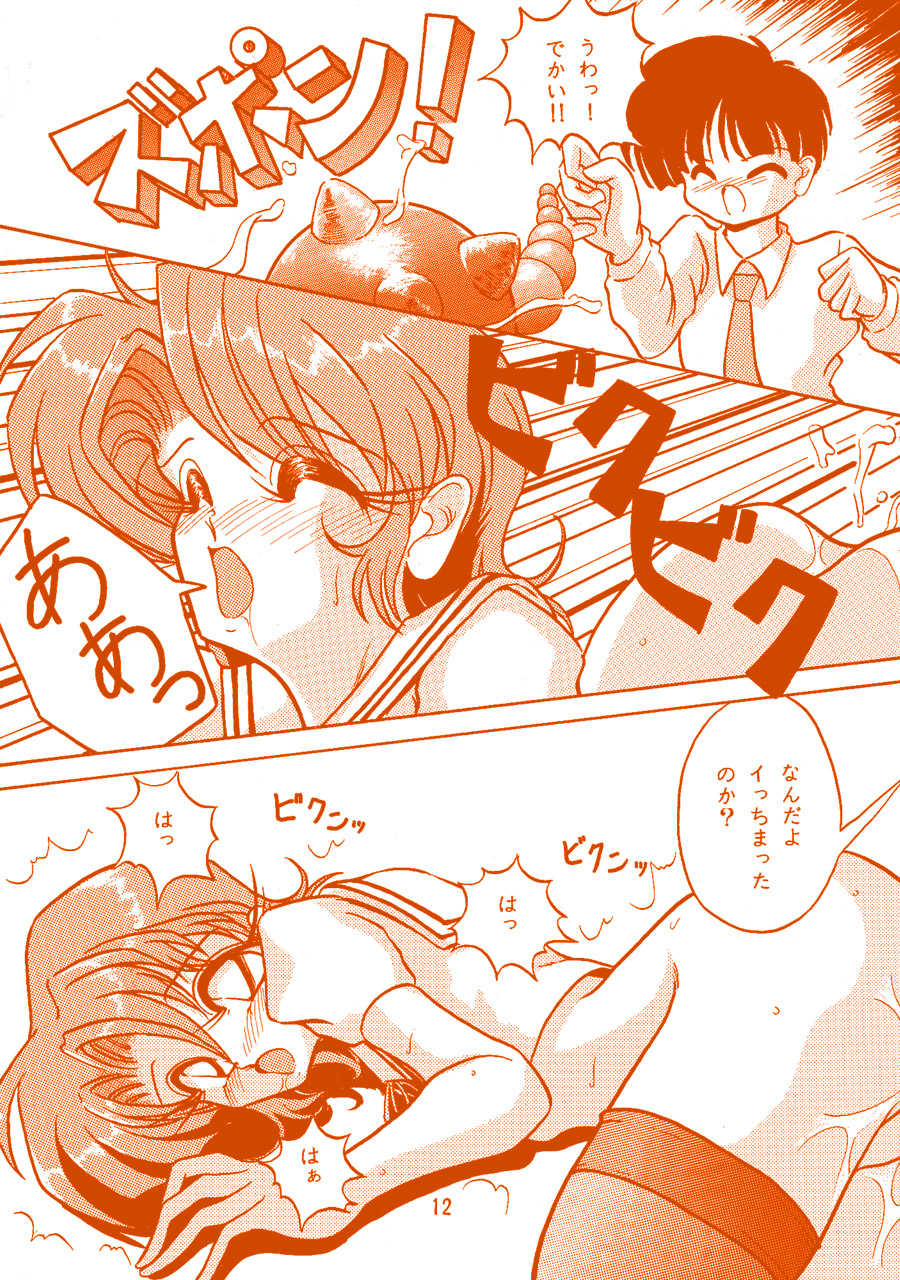 (CR17) [KNOCKOUT (Various)] Oshiri de Kyuu! (Various) - Page 11