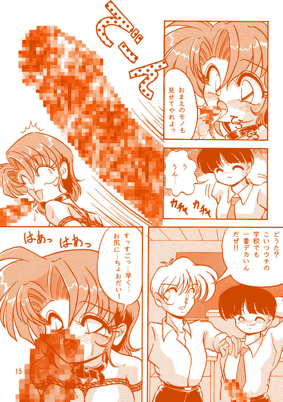 (CR17) [KNOCKOUT (Various)] Oshiri de Kyuu! (Various) - Page 14