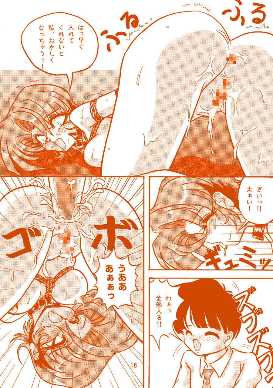 (CR17) [KNOCKOUT (Various)] Oshiri de Kyuu! (Various) - Page 15