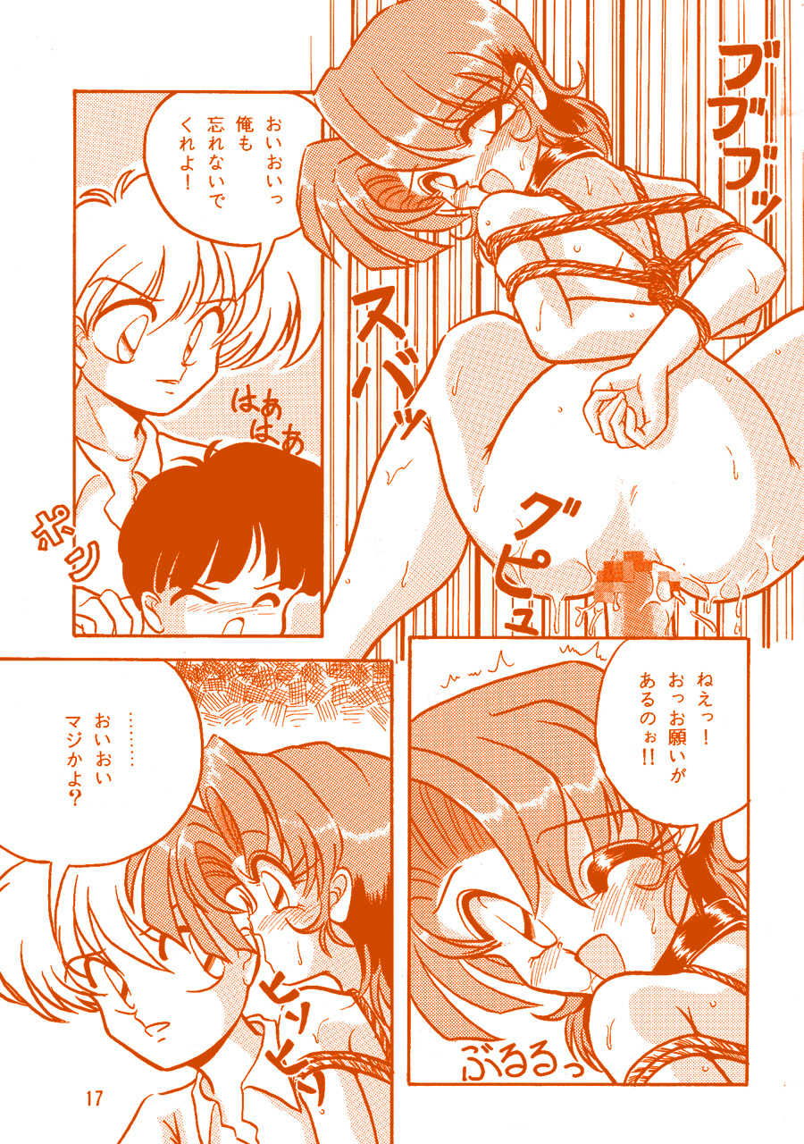 (CR17) [KNOCKOUT (Various)] Oshiri de Kyuu! (Various) - Page 16