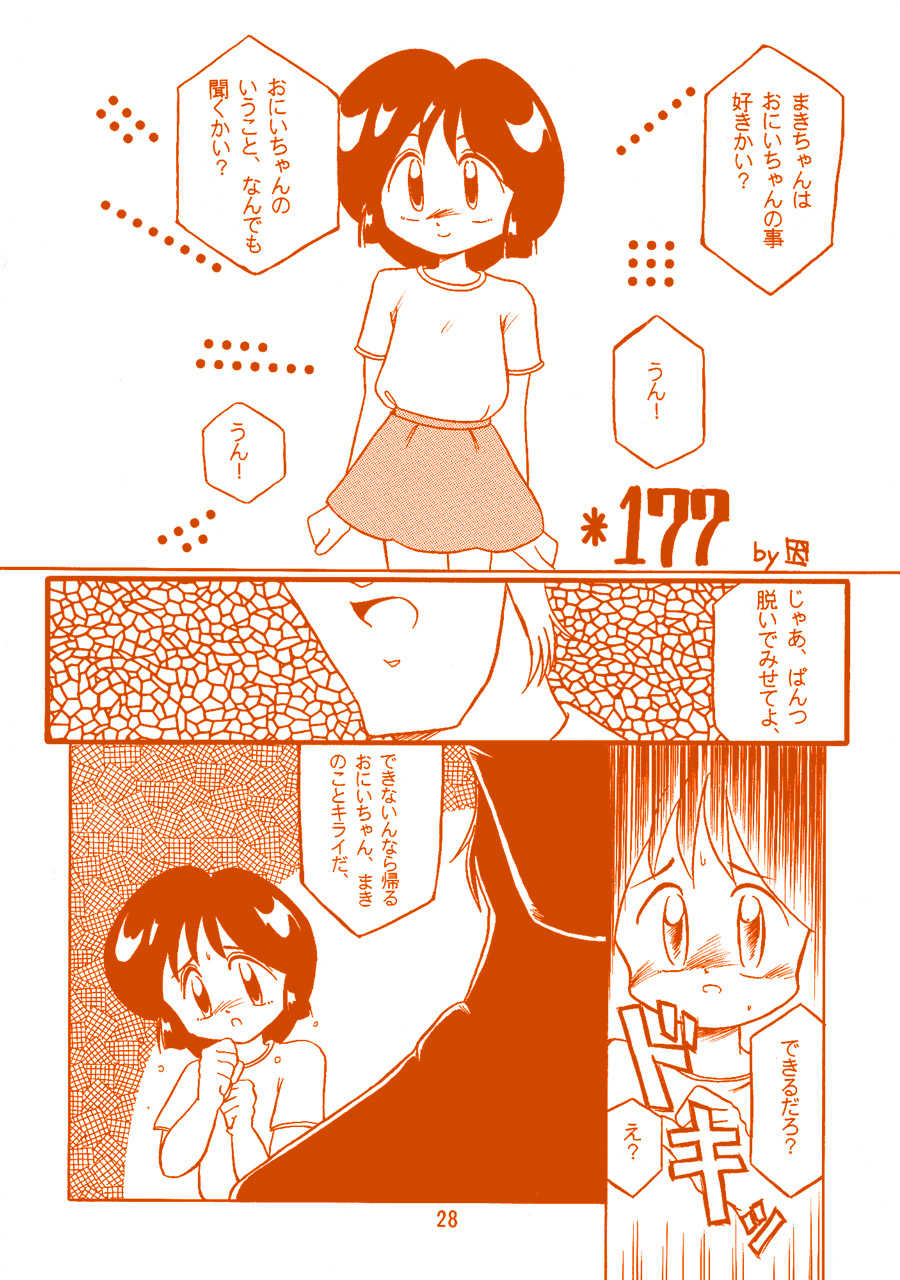 (CR17) [KNOCKOUT (Various)] Oshiri de Kyuu! (Various) - Page 27