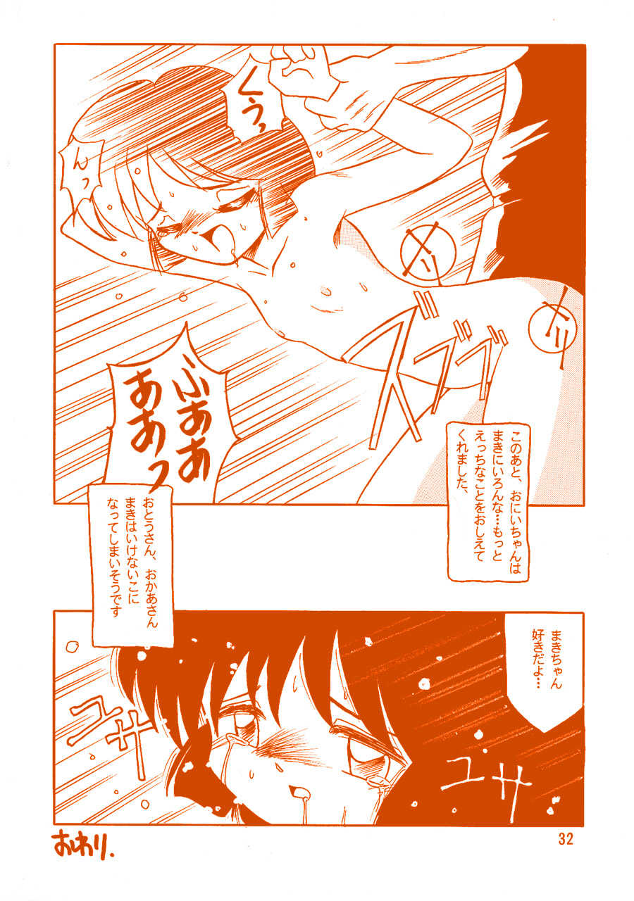 (CR17) [KNOCKOUT (Various)] Oshiri de Kyuu! (Various) - Page 31