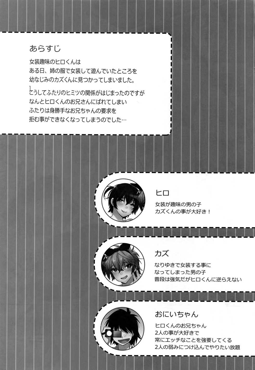 (C92) [Ash Wing (Makuro)] Usa Nyan 5 - Page 2