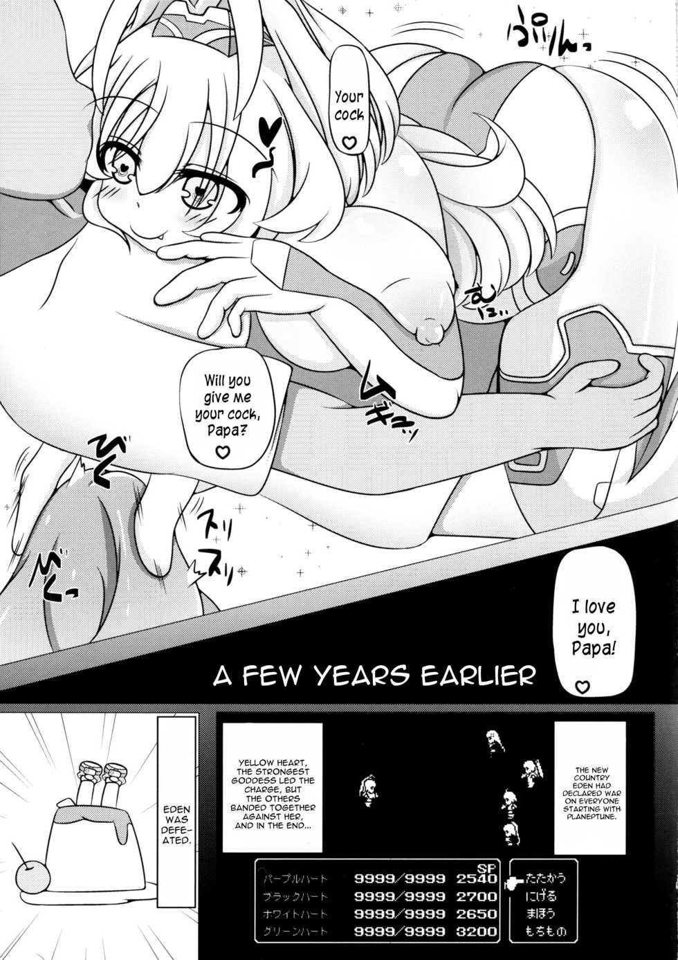 (C91) [Carnage Engine (Bakudanbonbon)] Yellow Heart-sama to Osoto de Ecchi Suru Hon (Hyperdimension Neptunia) [English] [constantly] - Page 5