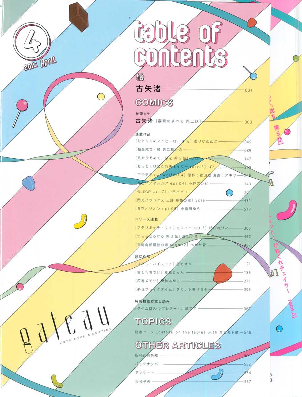 GATEAU 2015-04 - Page 4