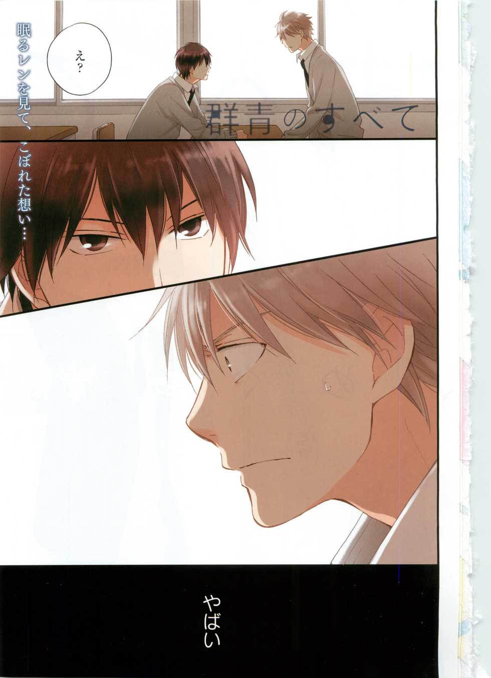 GATEAU 2015-04 - Page 6