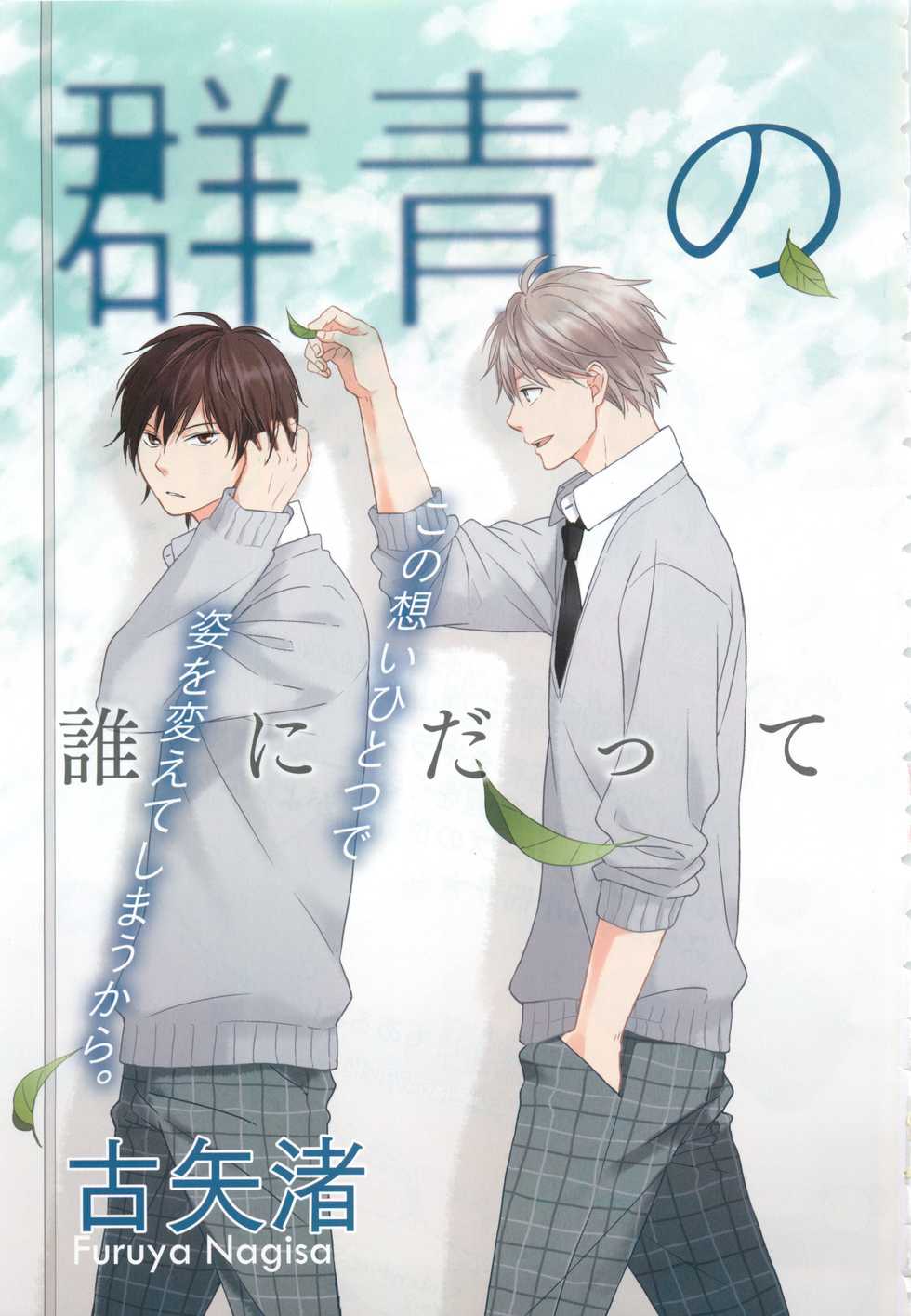 GATEAU 2015-04 - Page 8