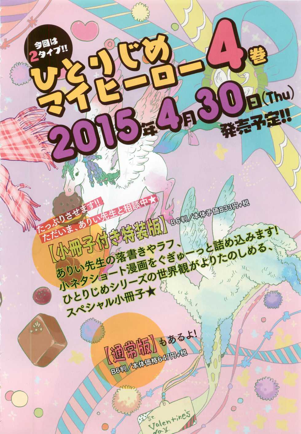 GATEAU 2015-04 - Page 9