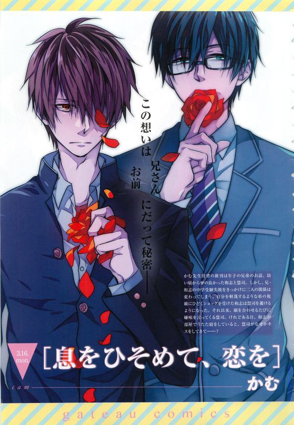 GATEAU 2015-04 - Page 12