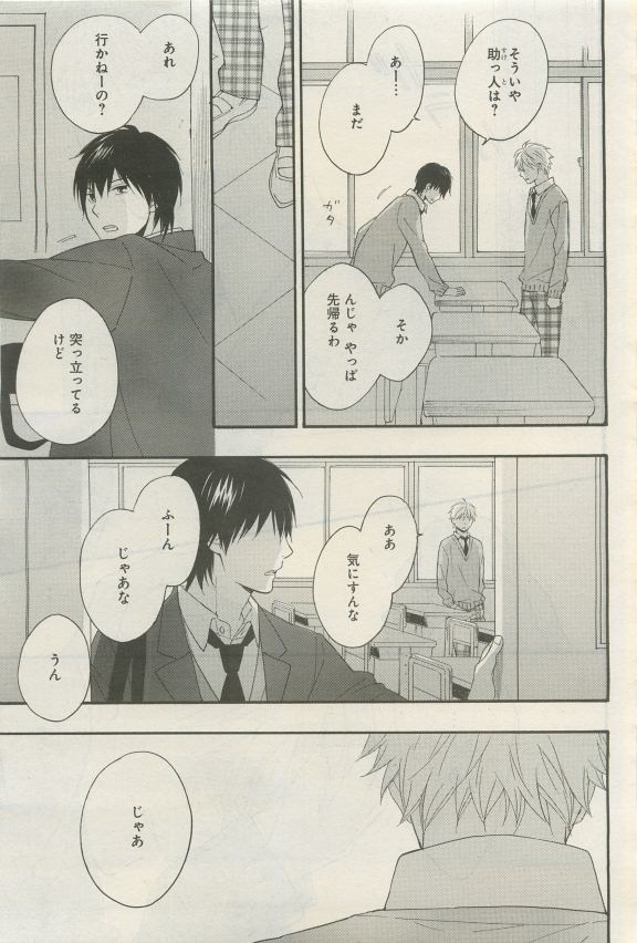 GATEAU 2015-04 - Page 16