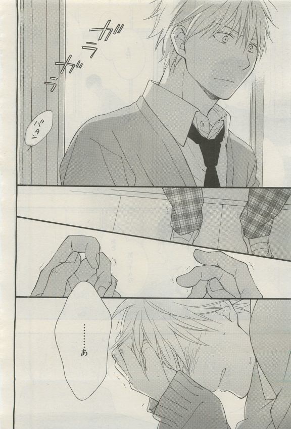 GATEAU 2015-04 - Page 17