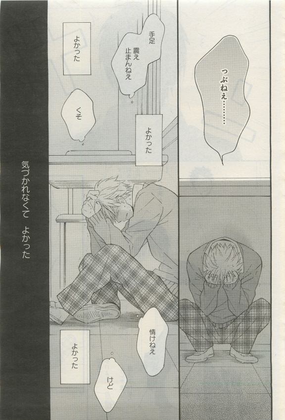 GATEAU 2015-04 - Page 18