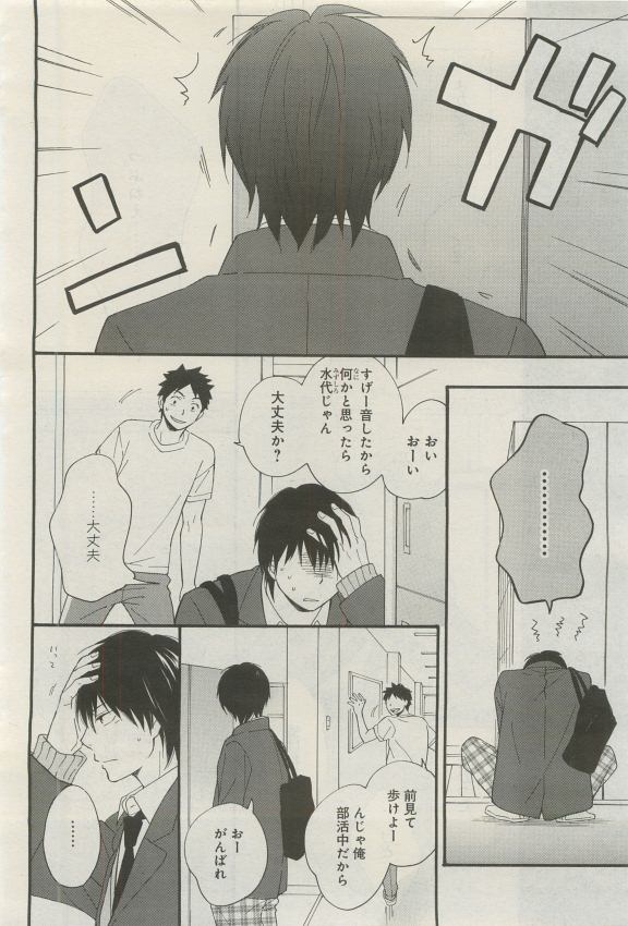 GATEAU 2015-04 - Page 19