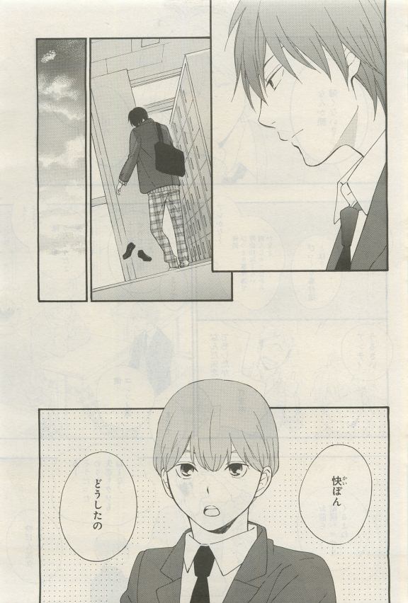 GATEAU 2015-04 - Page 20