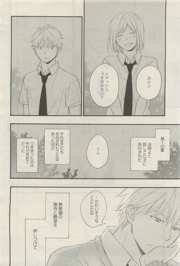 GATEAU 2015-04 - Page 23