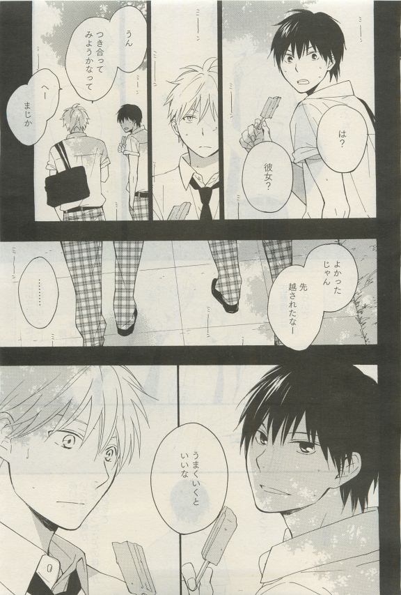 GATEAU 2015-04 - Page 24