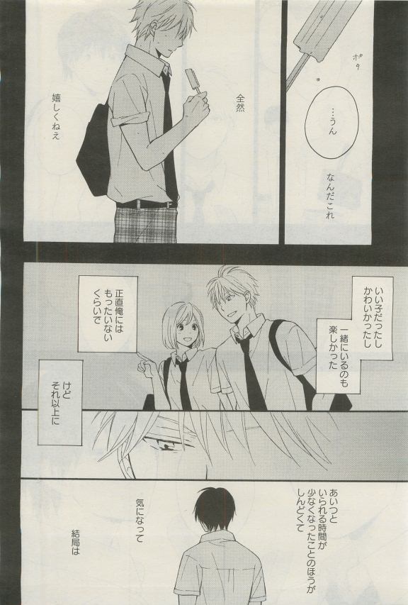 GATEAU 2015-04 - Page 25