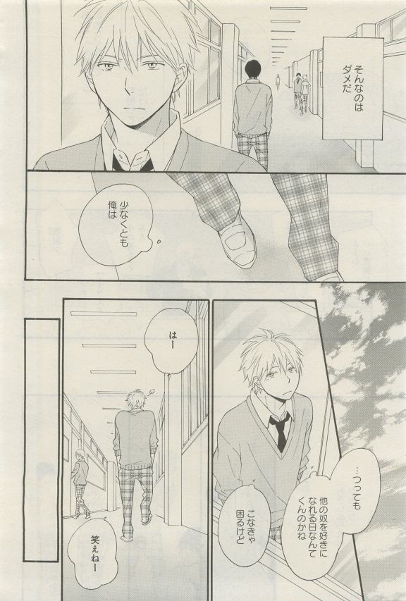 GATEAU 2015-04 - Page 27