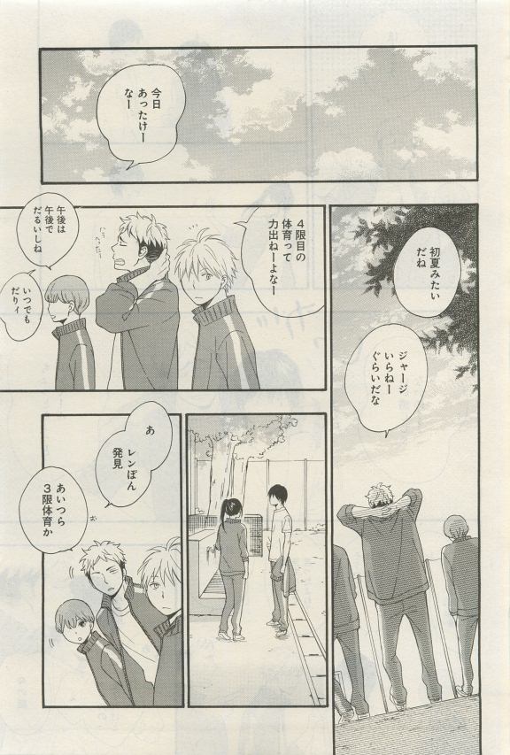 GATEAU 2015-04 - Page 28